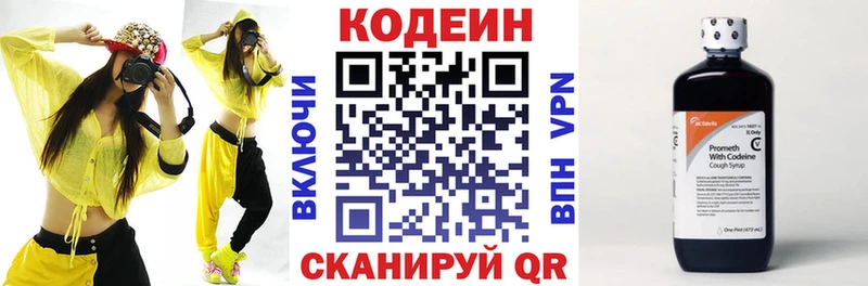 Кодеин Purple Drank закладка Чудово
