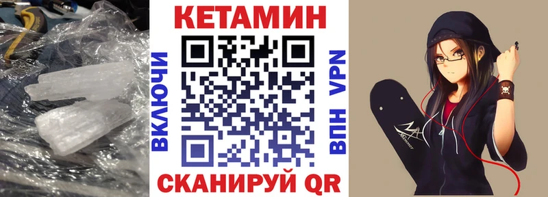 Кетамин VHQ Чудово